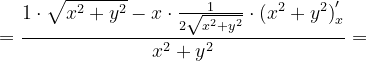 \dpi{120} =\frac{1\cdot \sqrt{x^{2}+y^{2}}-x\cdot \frac{1}{2\sqrt{x^{2}+y^{2}}}\cdot \left ( x^{2}+y^{2} \right )'_{x}}{x^{2}+y^{2}}=